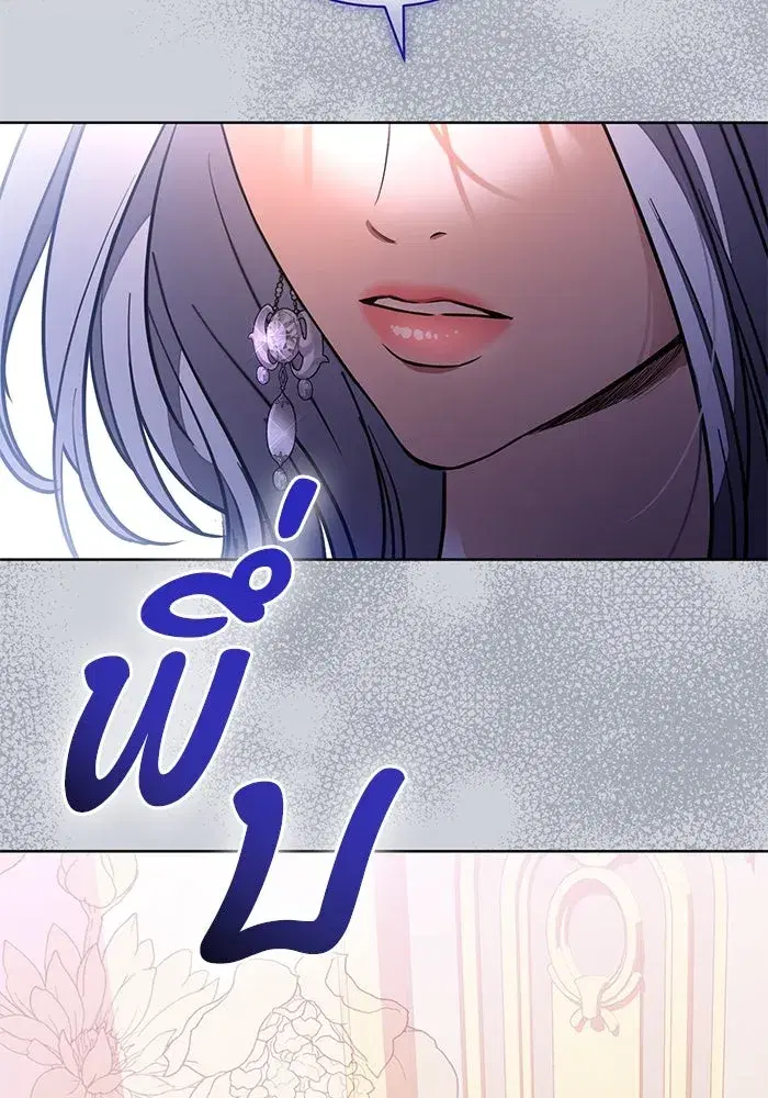 To My Husband’s Mistress ตอนที่ 66 — หน้า 38 จาก 102