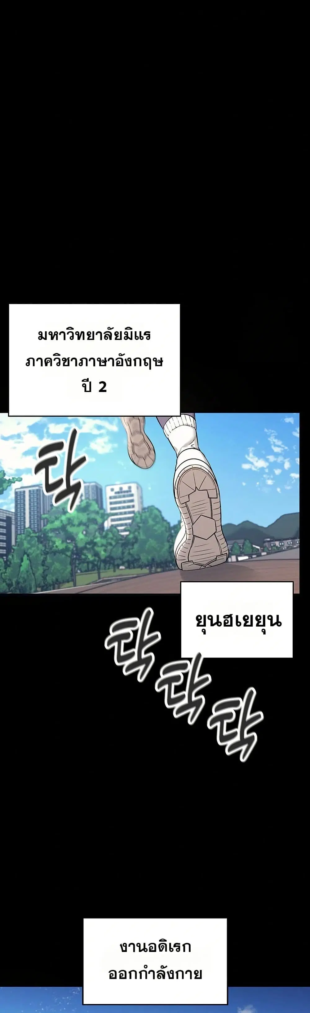 Wireless Touch ตอนที่ 7 — หน้า 5 จาก 51