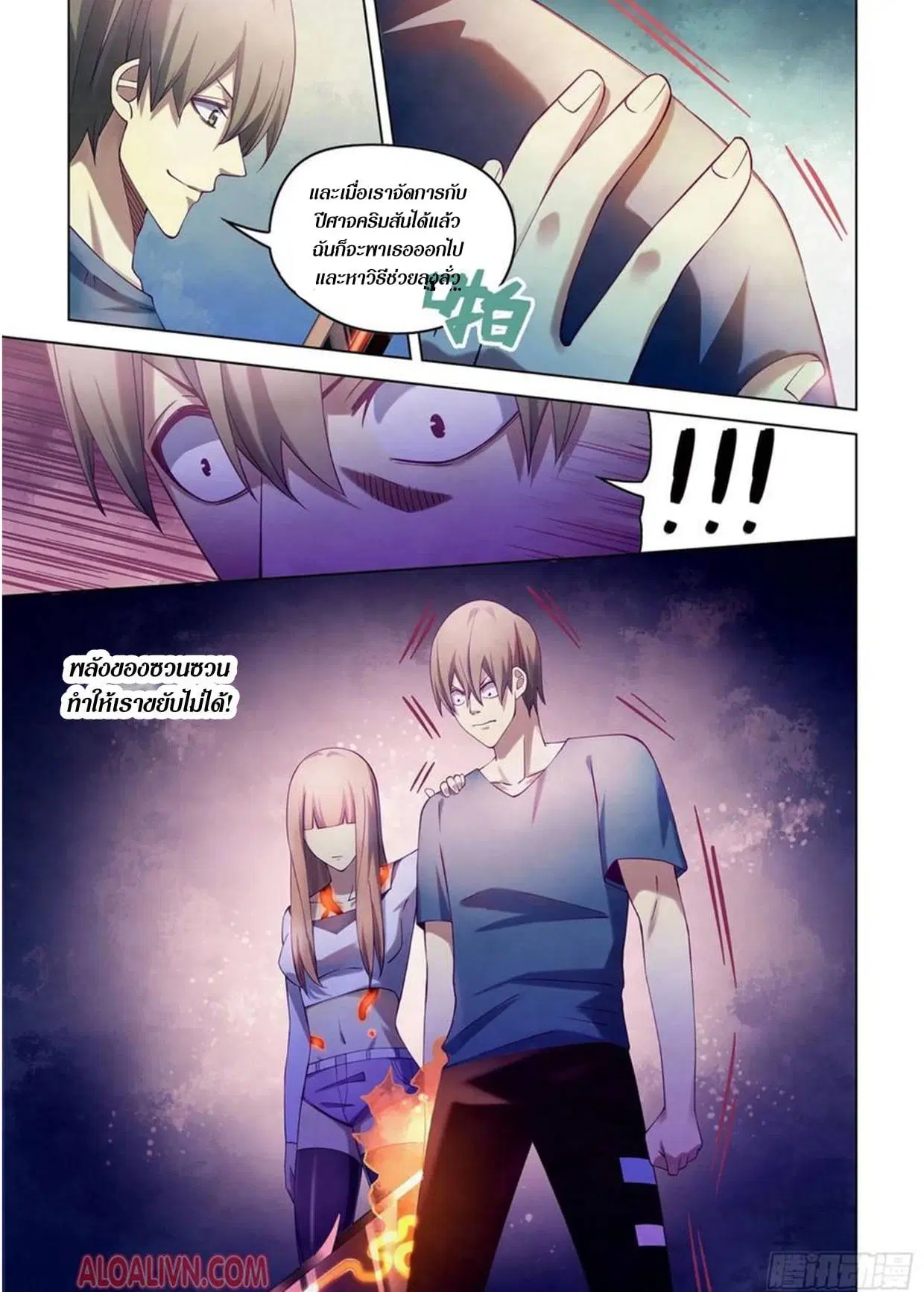 The Last Human ตอนที่ 291.295 — หน้า 43 จาก 81