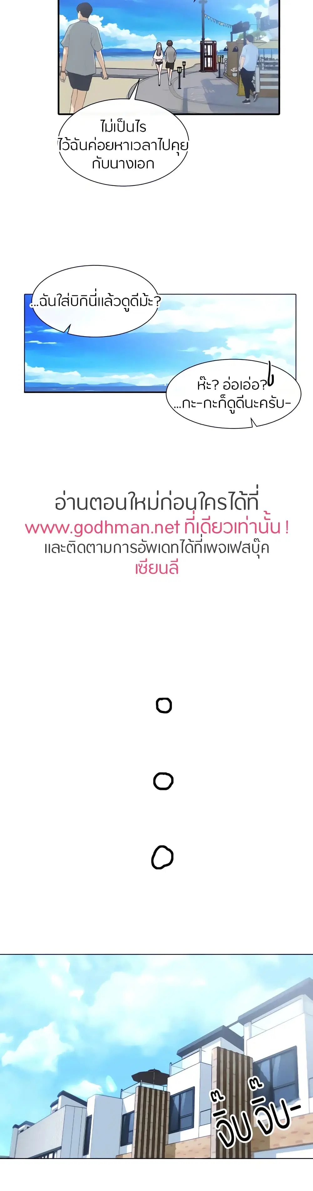 Theater Society (Circles) ตอนที่ 77 — หน้า 28 จาก 30
