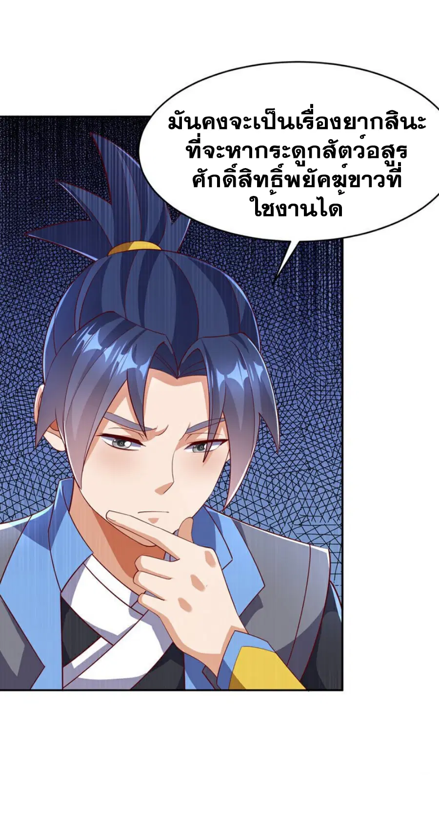 Wu Ni ตอนที่ 401 — หน้า 36 จาก 37