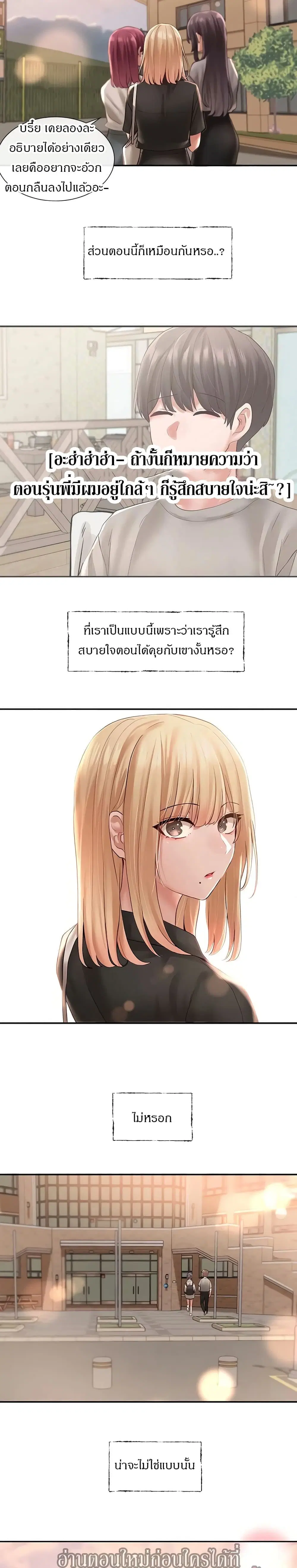 Theater Society (Circles) ตอนที่ 63 — หน้า 19 จาก 20