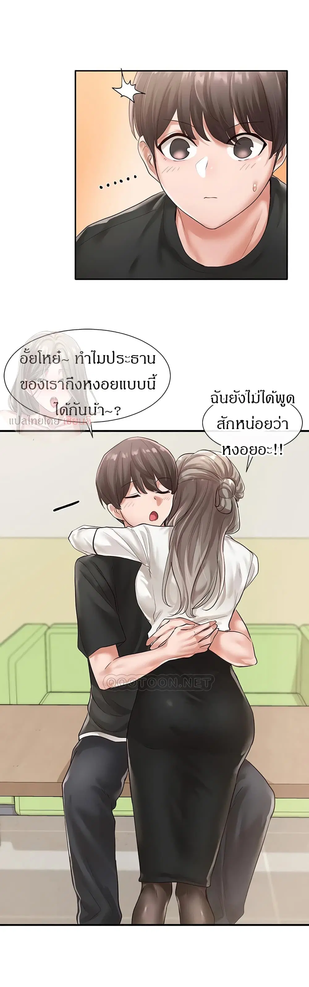 Theater Society (Circles) ตอนที่ 49 — หน้า 31 จาก 38