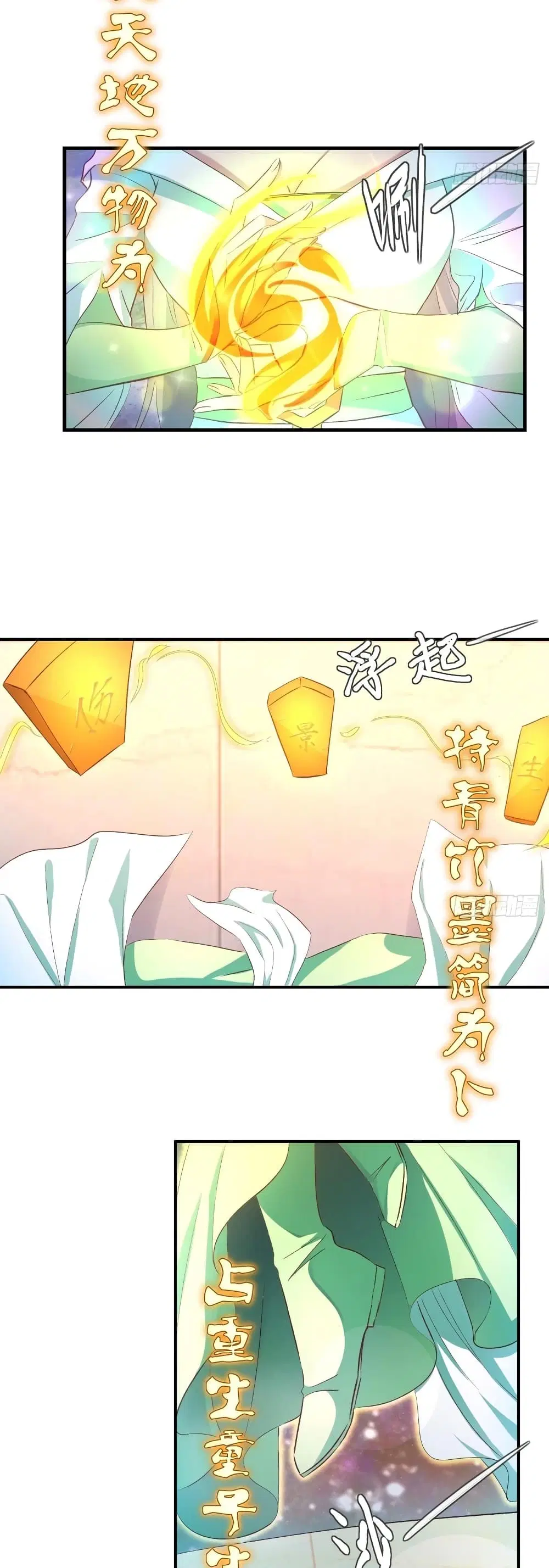 Super Harem Card ตอนที่ 12 — หน้า 40 จาก 43