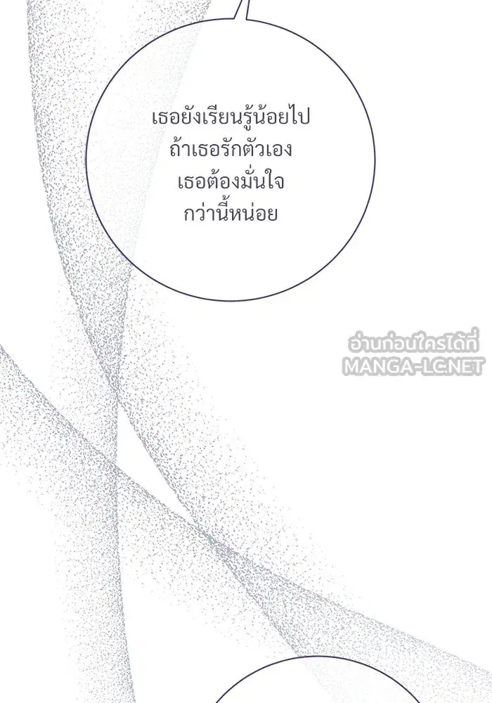 To My Husband’s Mistress ตอนที่ 110 — หน้า 78 จาก 125