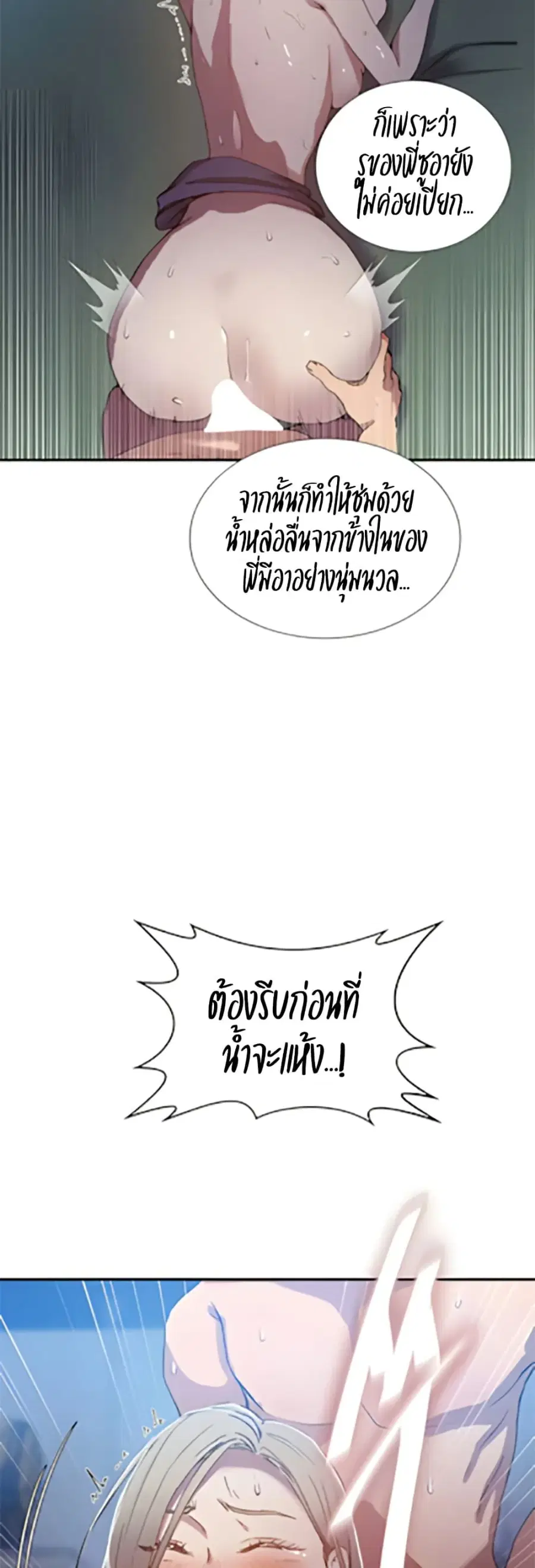 Secret Class ตอนที่ 304 — หน้า 6 จาก 40