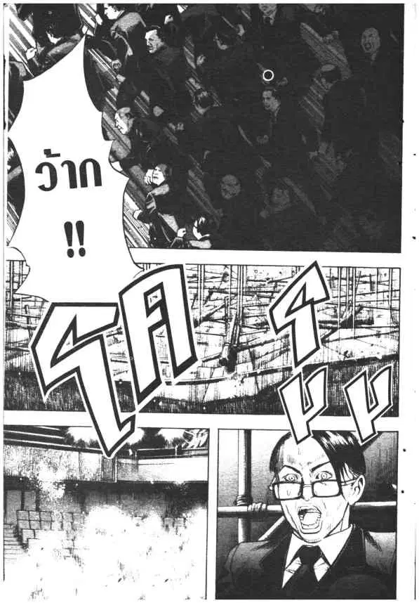 Omega Tribe Kingdom ตอนที่ 49 — หน้า 10 จาก 19