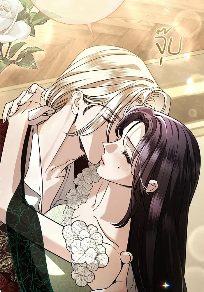 To My Husband’s Mistress ตอนที่ 112 — หน้า 14 จาก 136