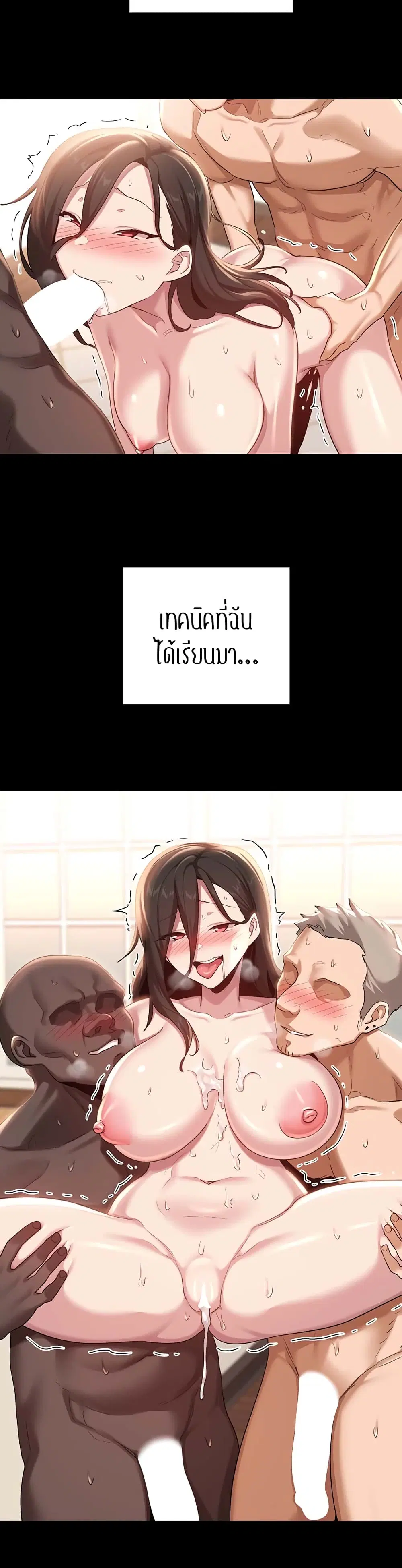 Sextudy Group ตอนที่ 85 — หน้า 13 จาก 34