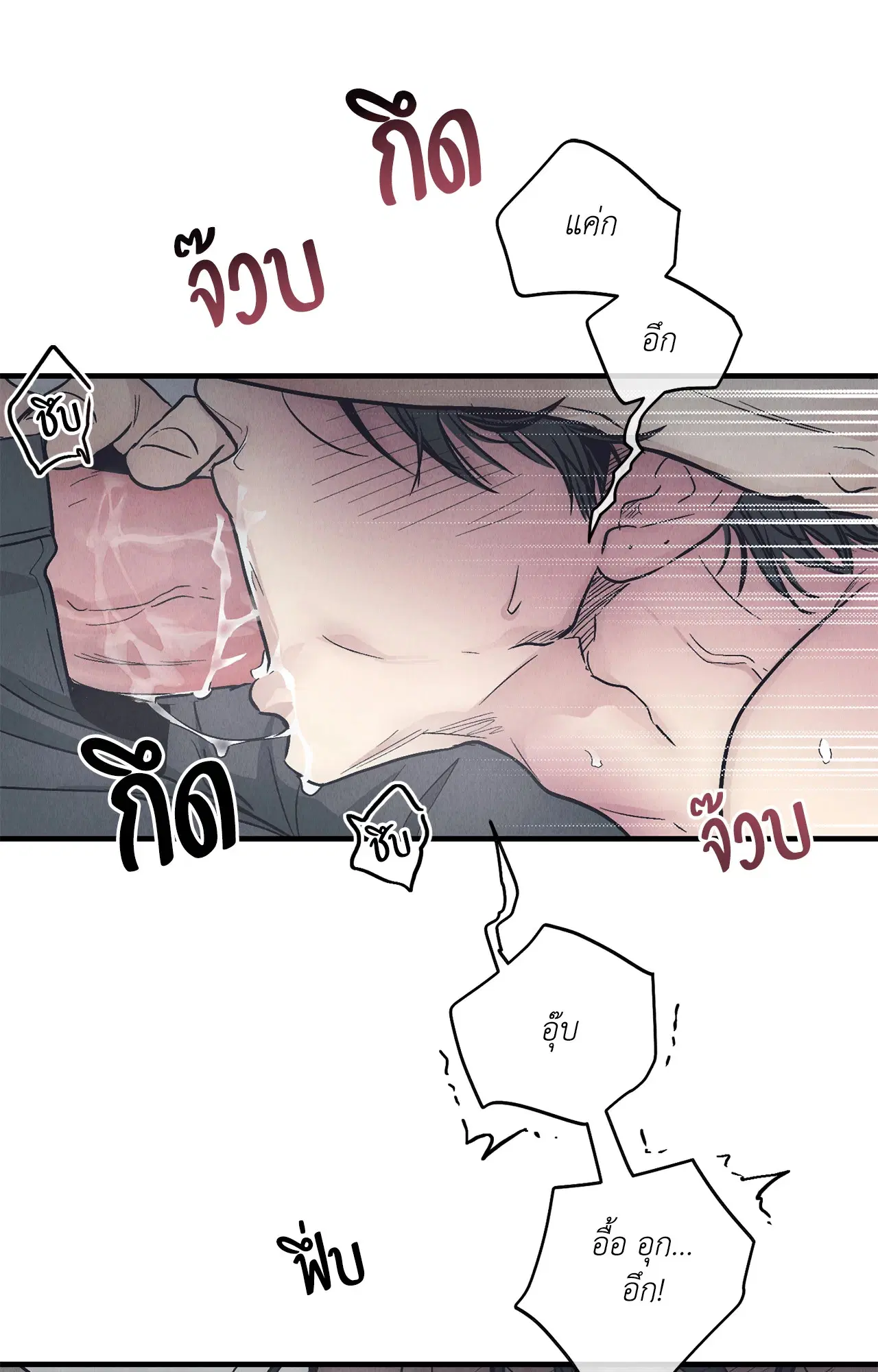 PAYBACK ตอนที่ 95.03 — หน้า 11 จาก 94