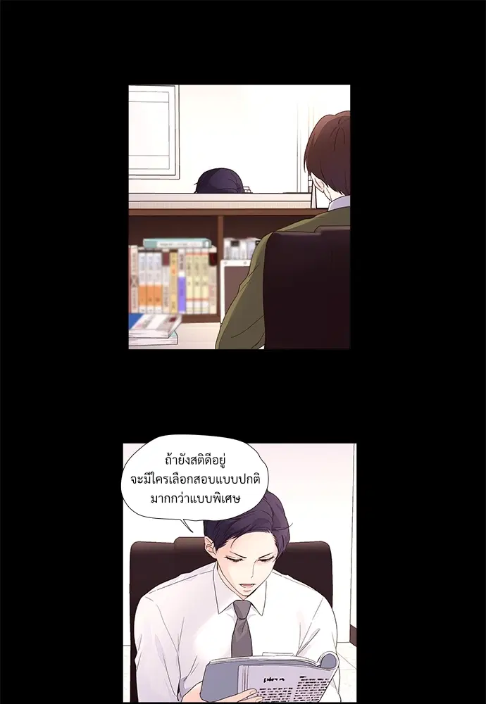 4 Week Lovers ตอนที่ 31 — หน้า 47 จาก 49