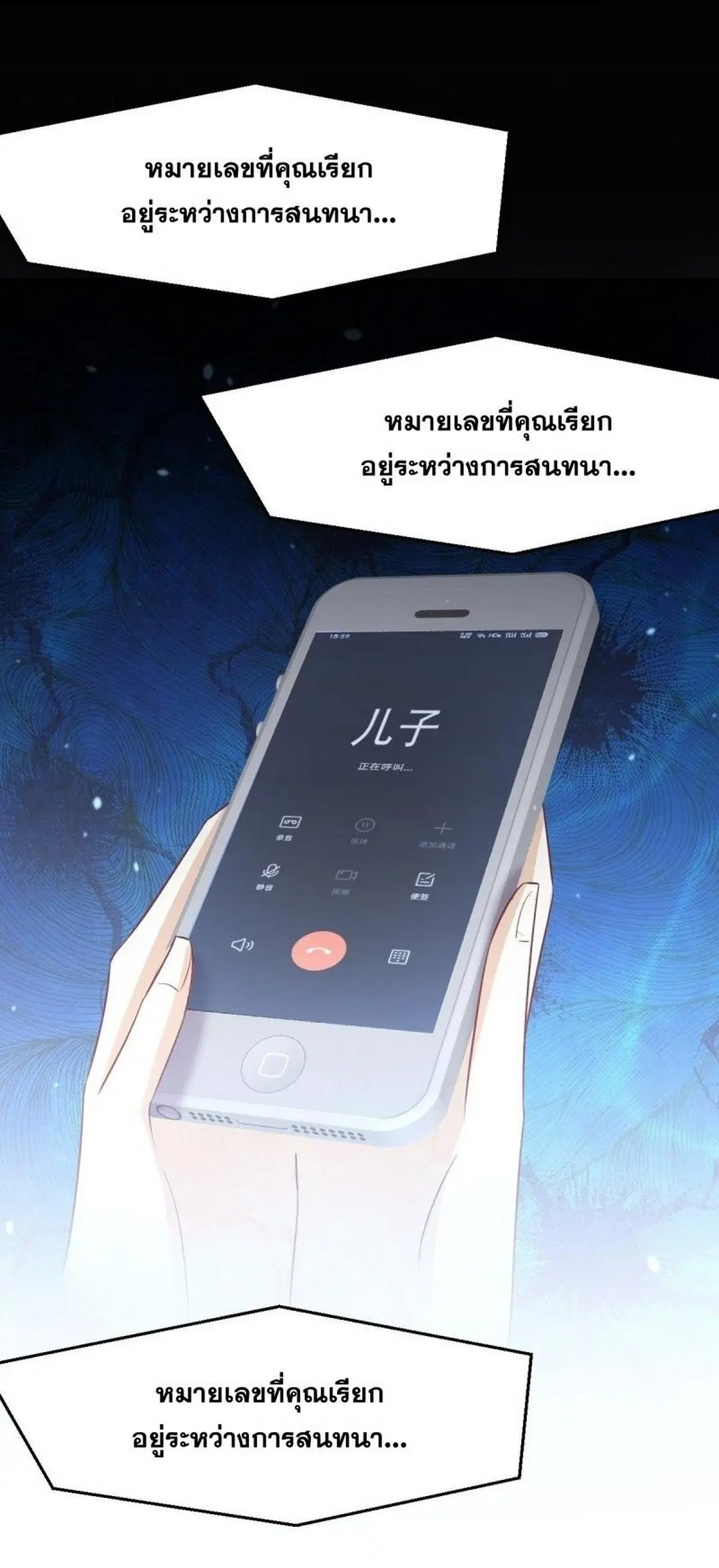 Immortal Swordsman in the Reverse World ตอนที่ 243 — หน้า 47 จาก 47