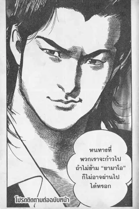 Heat ตอนที่ 30 — หน้า 14 จาก 14