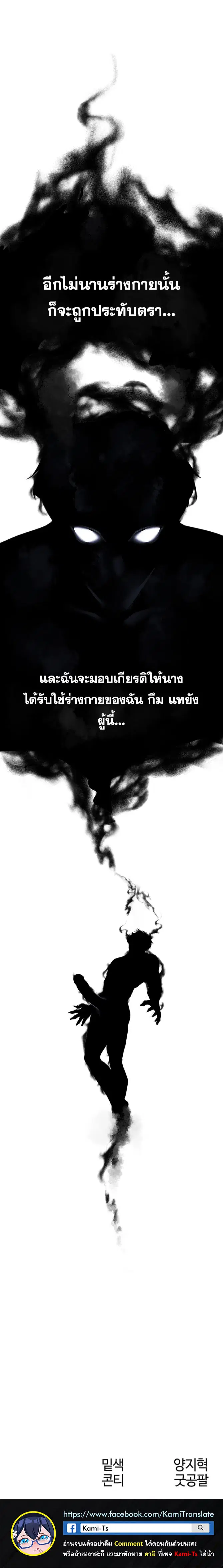 Milf Hunting in Another World ตอนที่ 74 — หน้า 5 จาก 5