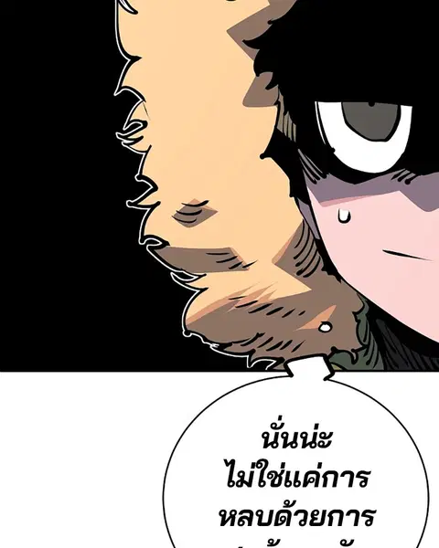 The Player ตอนที่ 32 — หน้า 117 จาก 146