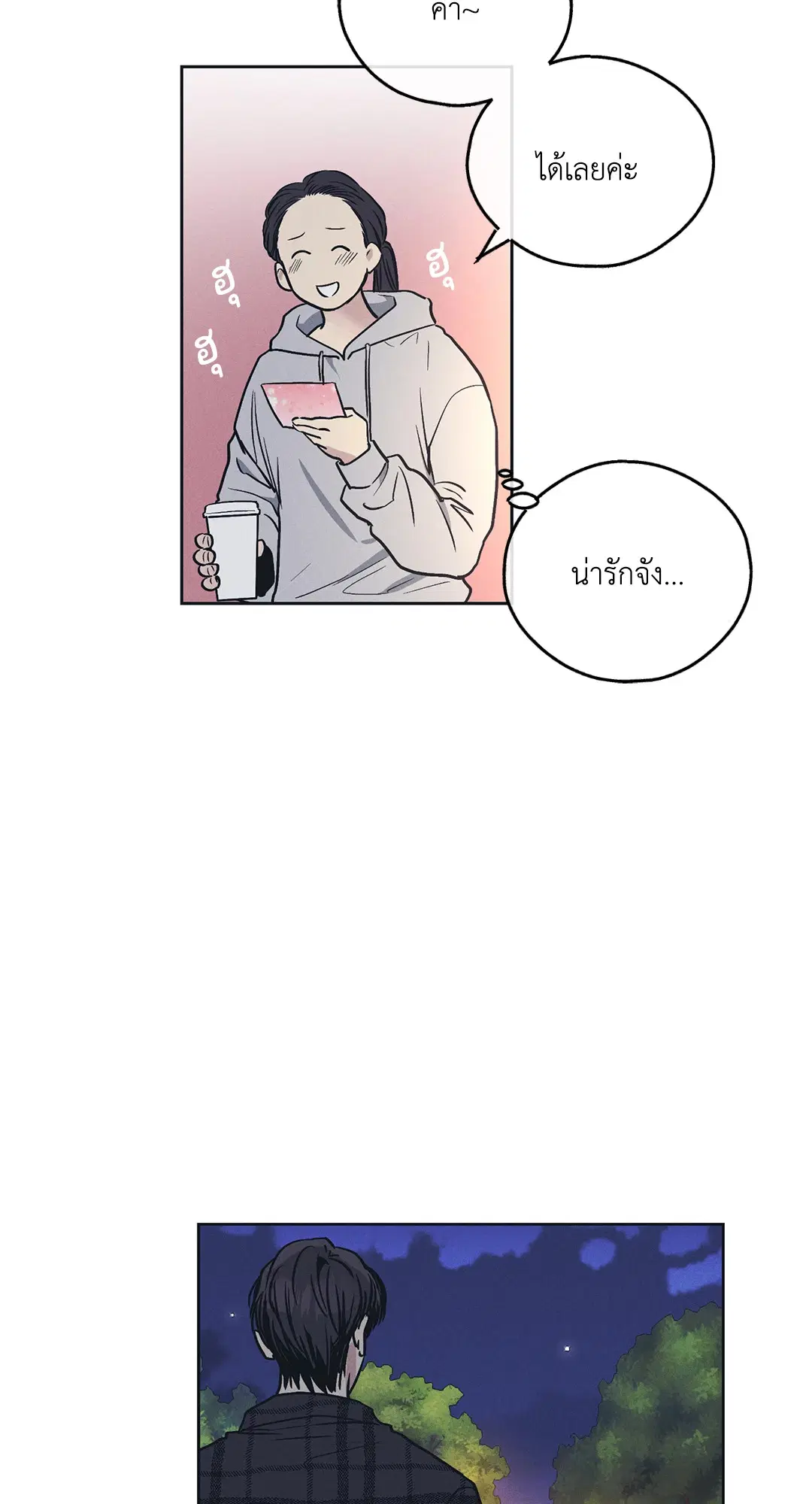 PAYBACK ตอนที่ 33 — หน้า 11 จาก 84