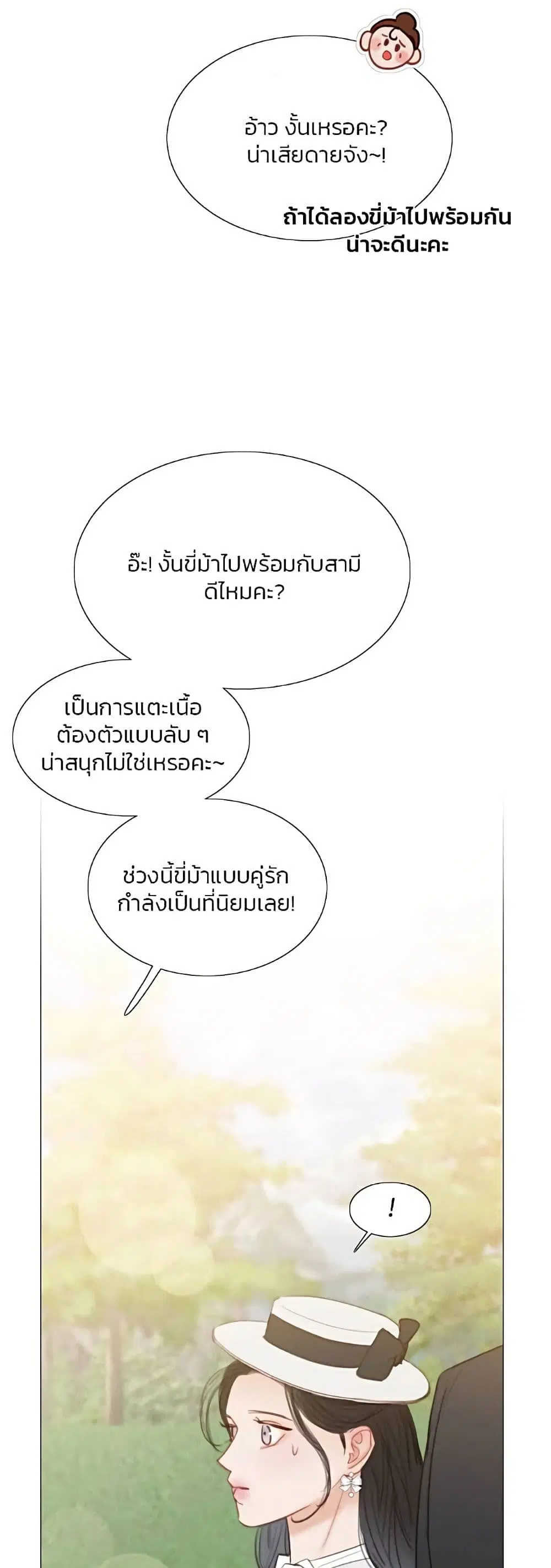 Serena ตอนที่ 52 — หน้า 49 จาก 62