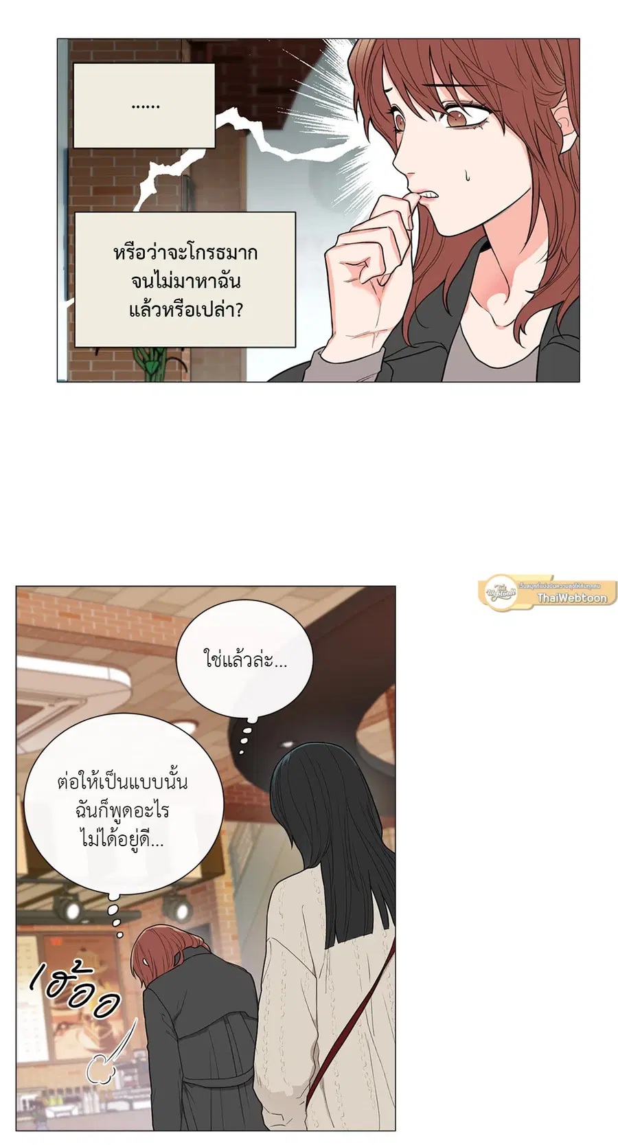Sadistic Beauty ตอนที่ 87 — หน้า 23 จาก 40