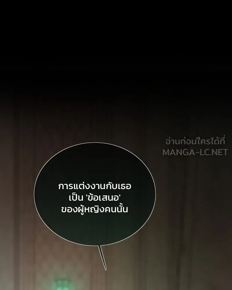 Serena ตอนที่ 89 — หน้า 24 จาก 151