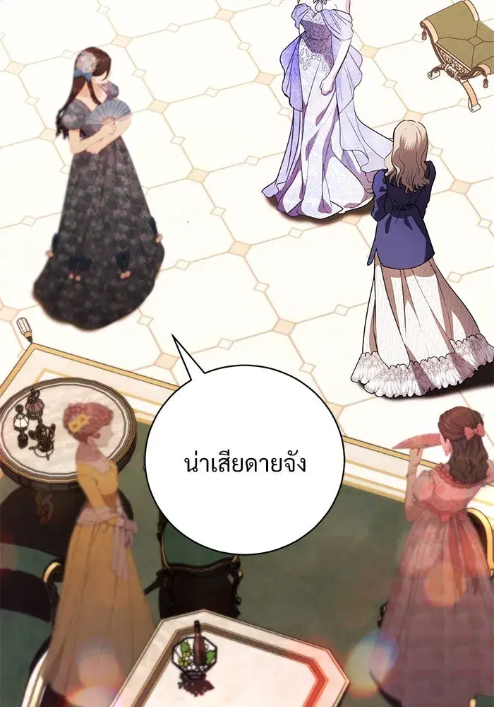 To My Husband’s Mistress ตอนที่ 49 — หน้า 80 จาก 107
