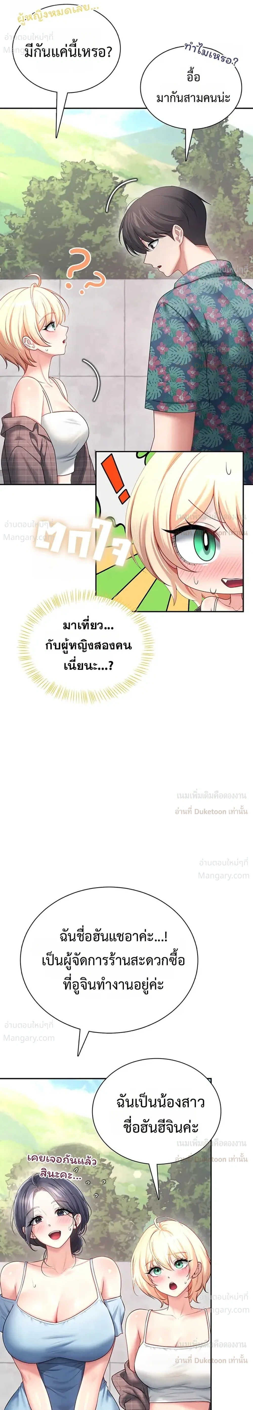 Wireless Touch ตอนที่ 115 — หน้า 29 จาก 35