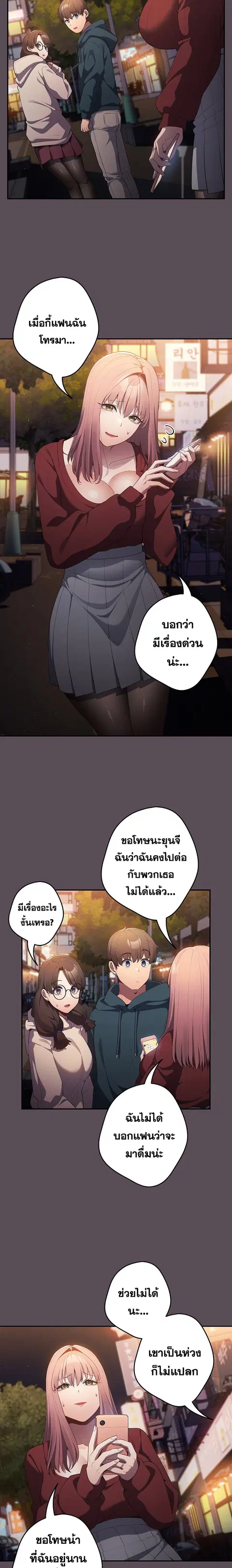 That’s Not How You Do It ตอนที่ 11 — หน้า 8 จาก 20