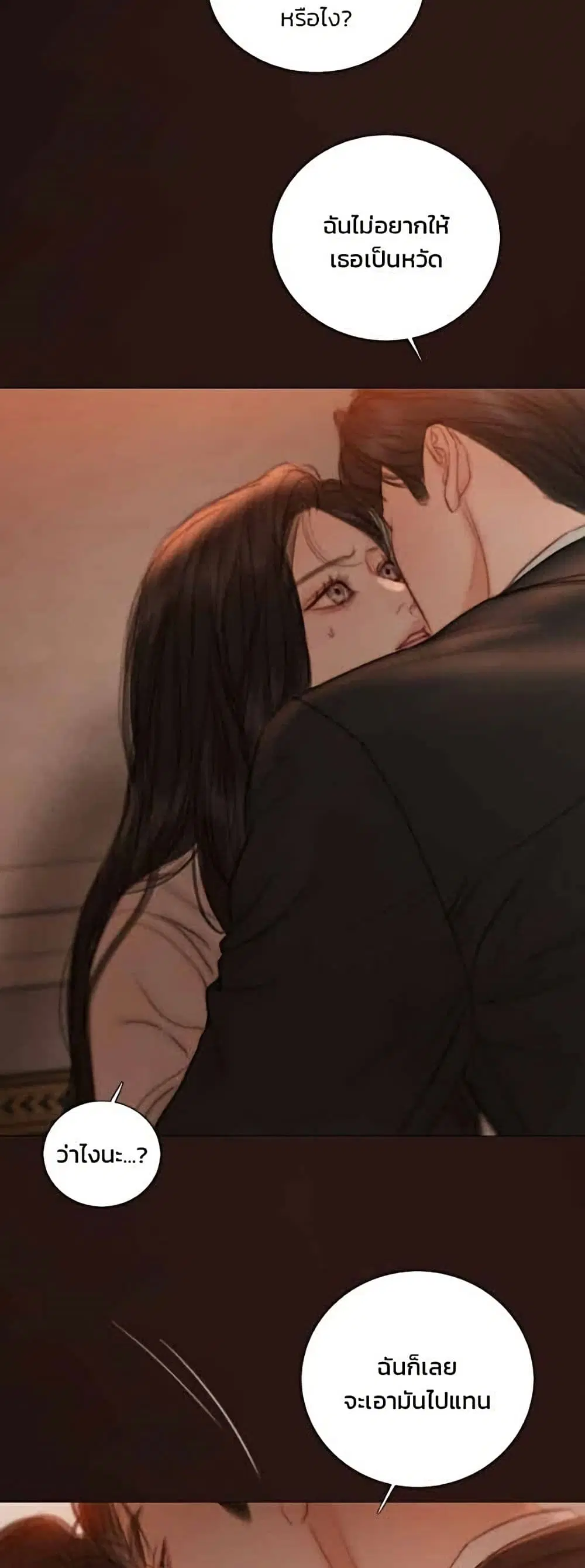 Serena ตอนที่ 145 — หน้า 11 จาก 52