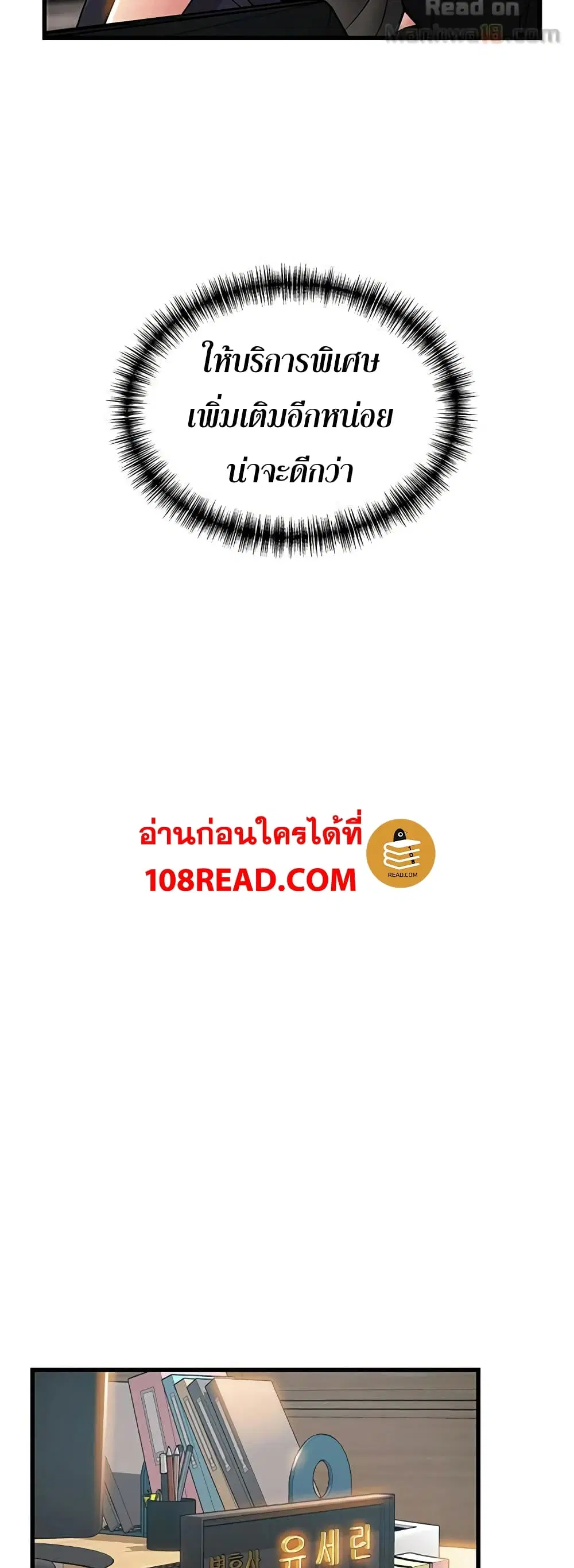 Weak Point ตอนที่ 56 — หน้า 27 จาก 40