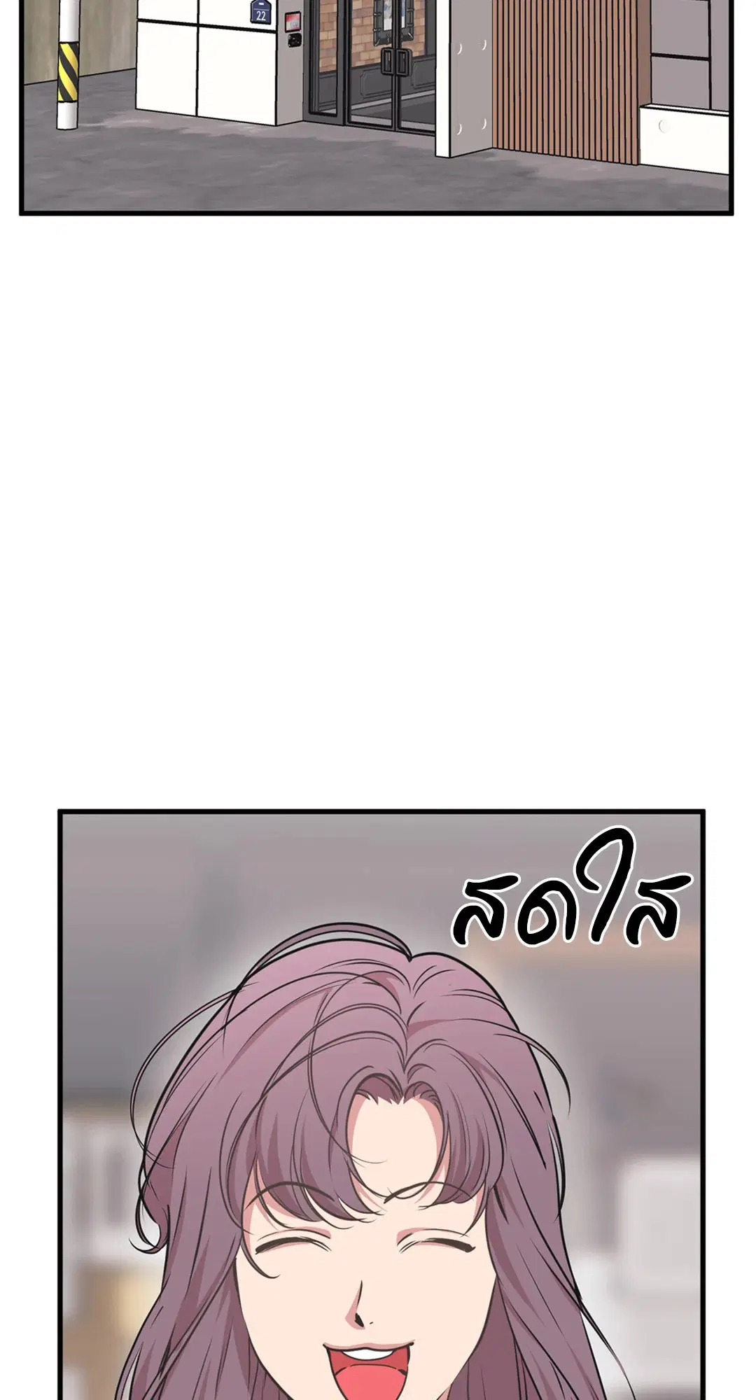 Full Volume ตอนที่ 76.4 — หน้า 23 จาก 57
