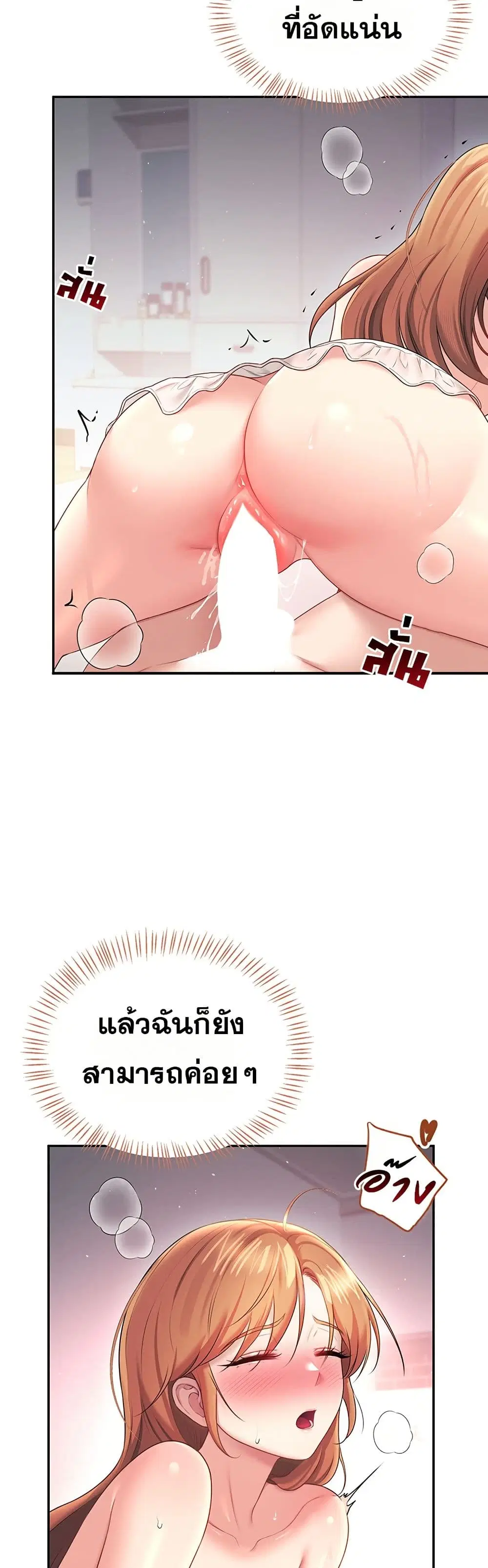 Wireless Touch ตอนที่ 91 — หน้า 32 จาก 51