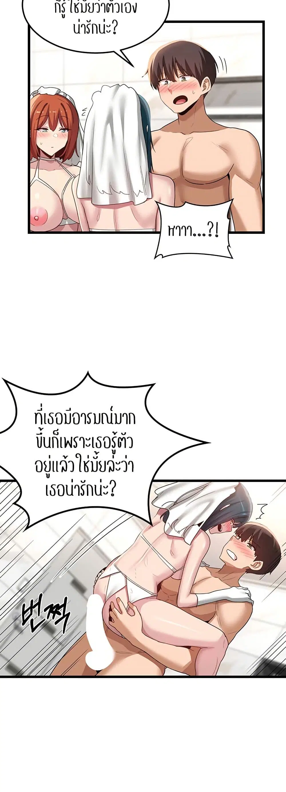 Sextudy Group ตอนที่ 110 — หน้า 29 จาก 53