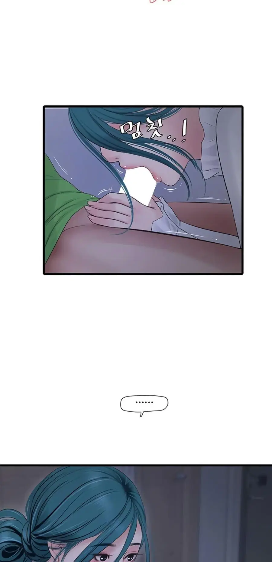 The Hole Diary ตอนที่ 78 — หน้า 38 จาก 50