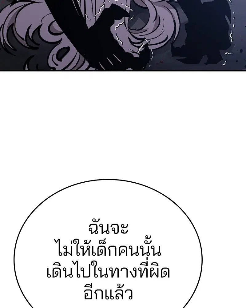 The Player ตอนที่ 136 — หน้า 15 จาก 179