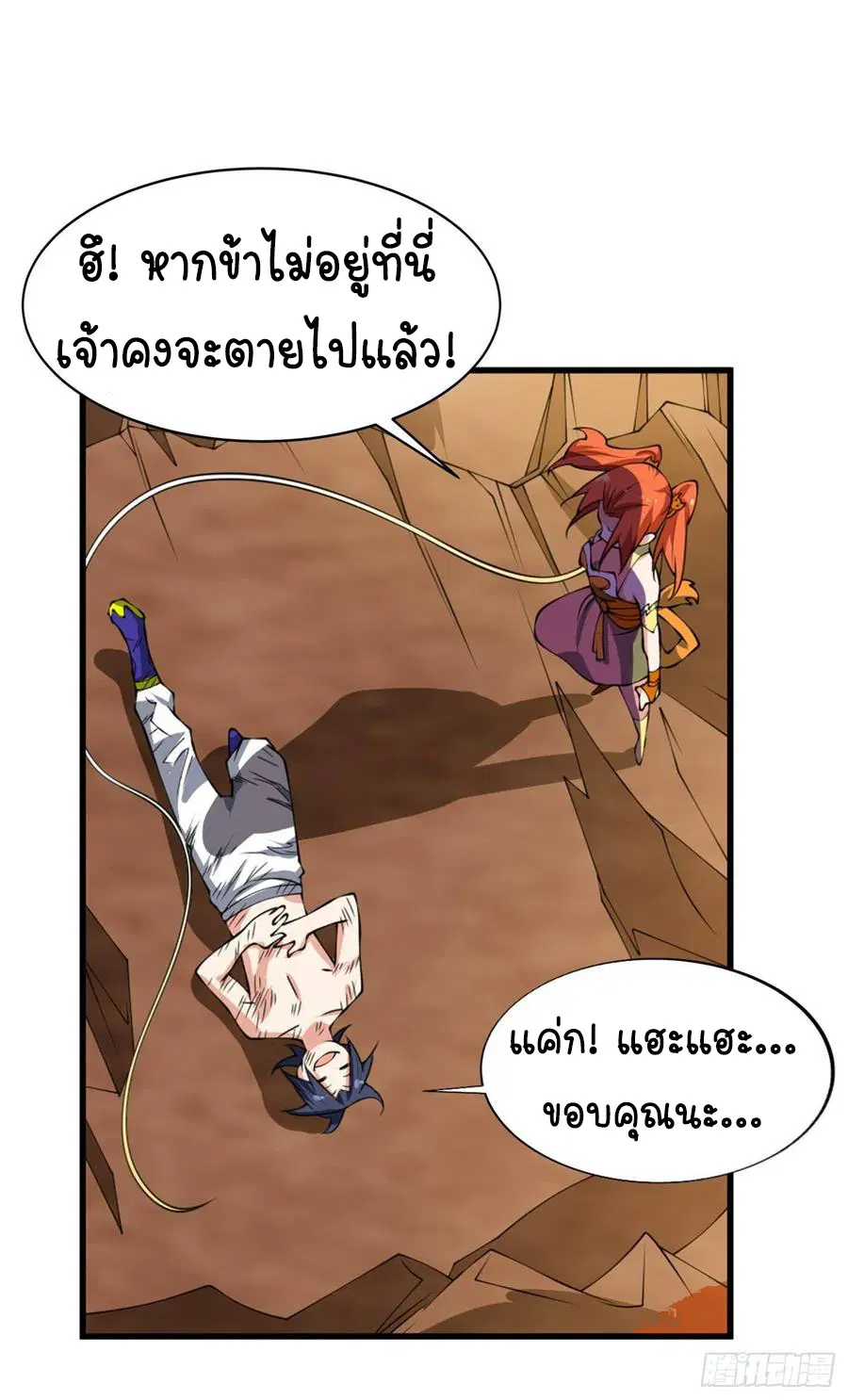 Wu Ni ตอนที่ 36 — หน้า 17 จาก 38