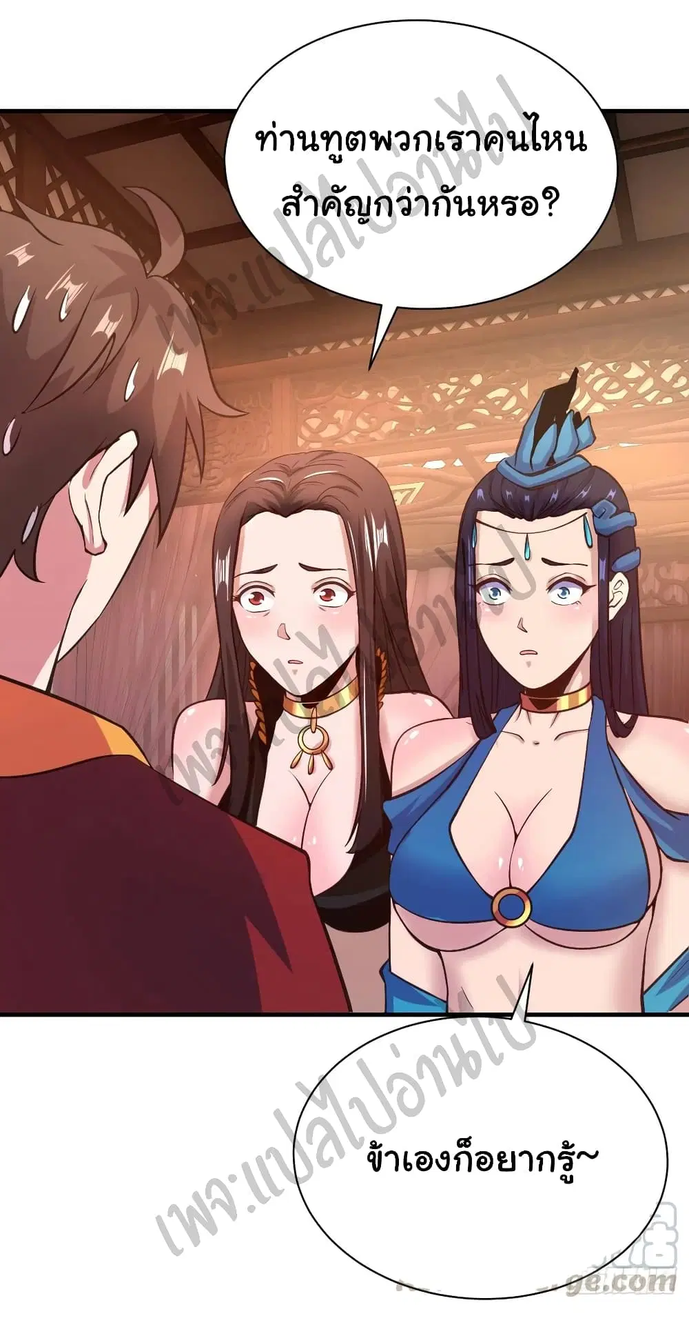 Super Harem Card ตอนที่ 132 — หน้า 13 จาก 22