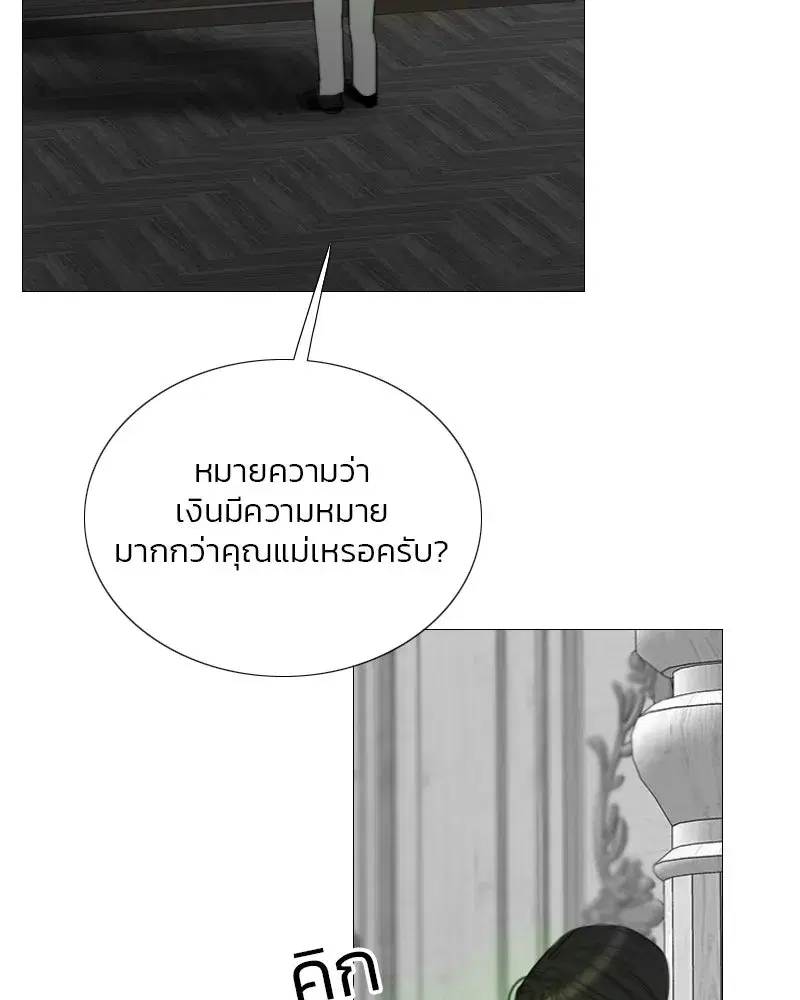 Serena ตอนที่ 78 — หน้า 83 จาก 150