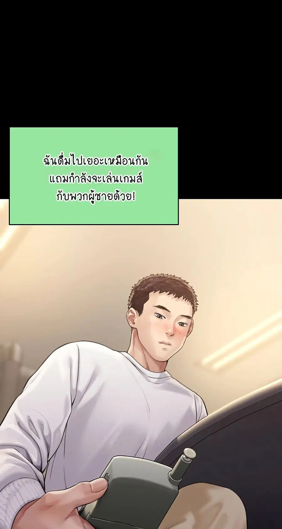 Queen Bee ตอนที่ 166 — หน้า 67 จาก 75