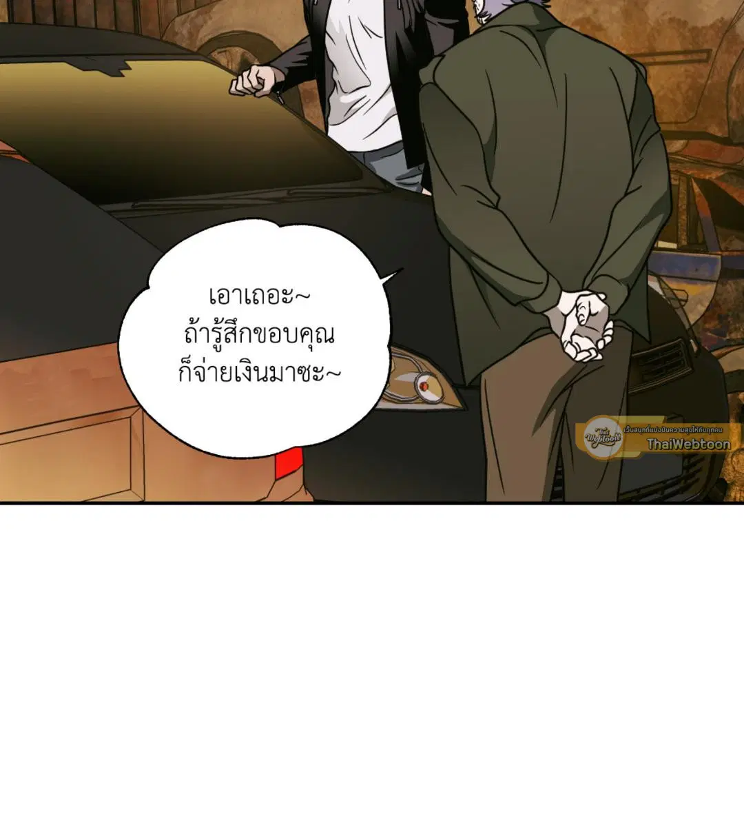 Shutline ตอนที่ 99 — หน้า 99 จาก 113
