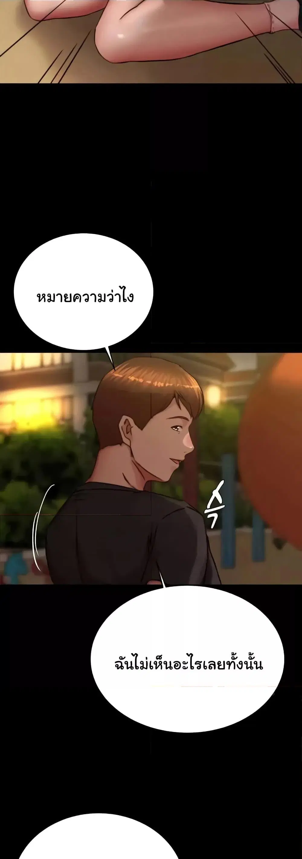 Panty Note ตอนที่ 194 — หน้า 44 จาก 51
