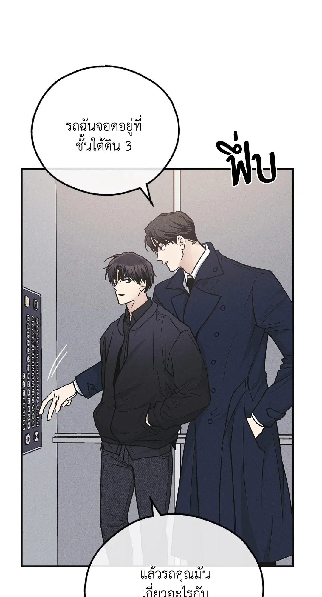 PAYBACK ตอนที่ 54 — หน้า 20 จาก 94