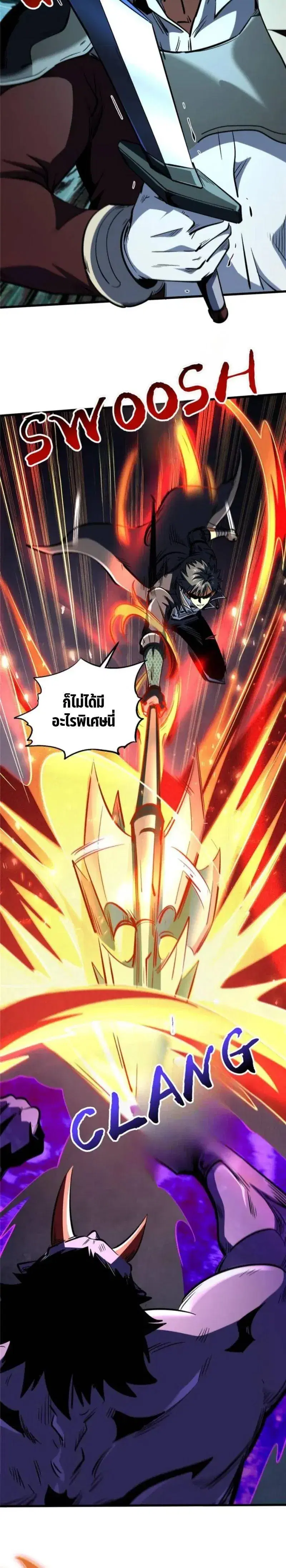 Super God Gene ตอนที่ 315 — หน้า 10 จาก 13