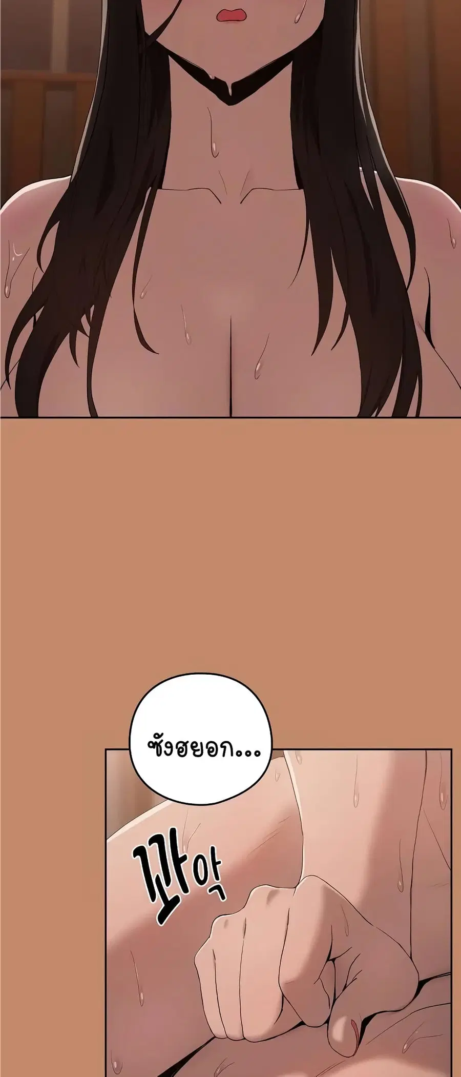 After Work Love Affairs ตอนที่ 12 — หน้า 43 จาก 63