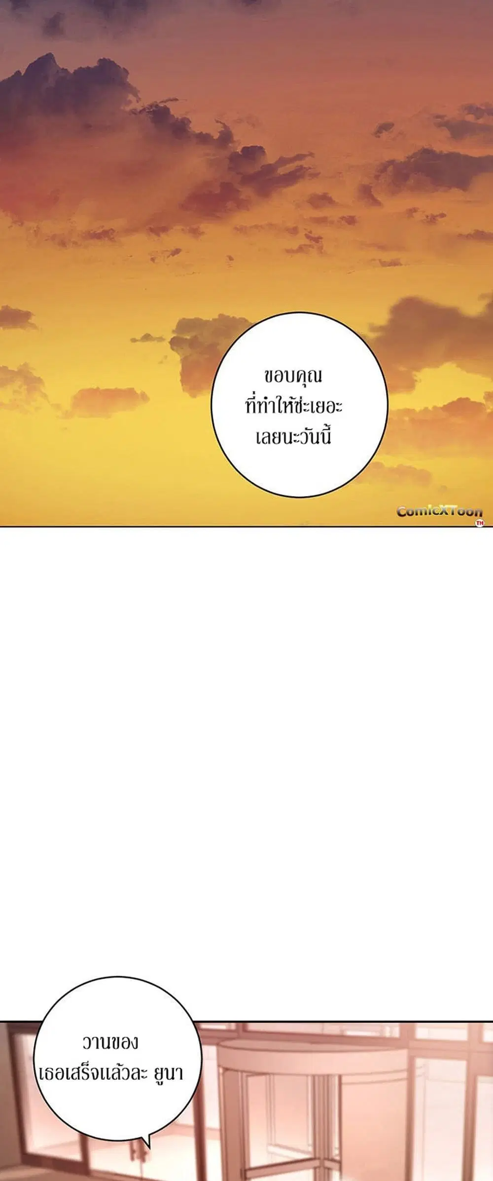Stepmother Friends ตอนที่ 32 — หน้า 43 จาก 51