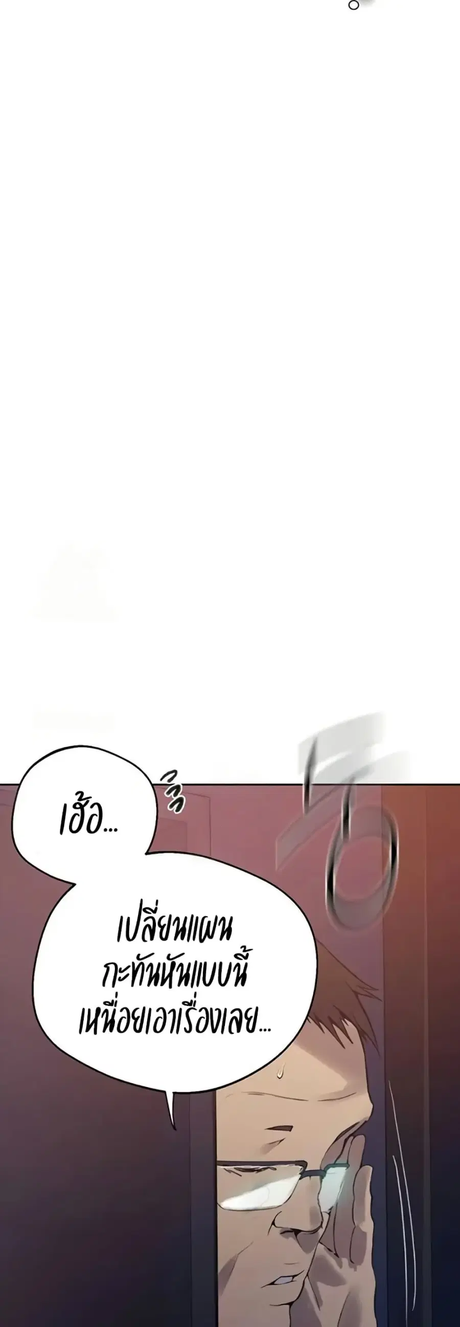 Secret Class ตอนที่ 292 — หน้า 41 จาก 50