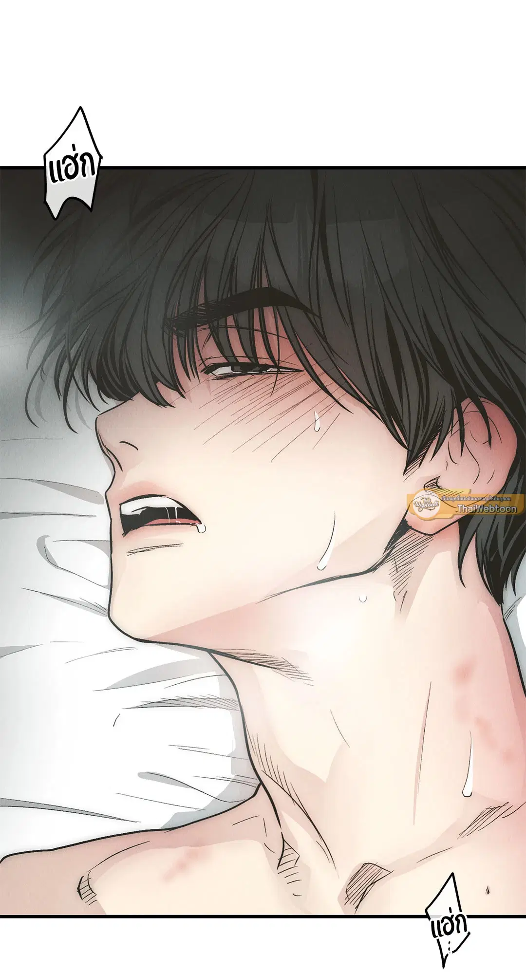 PAYBACK ตอนที่ 82 — หน้า 13 จาก 87