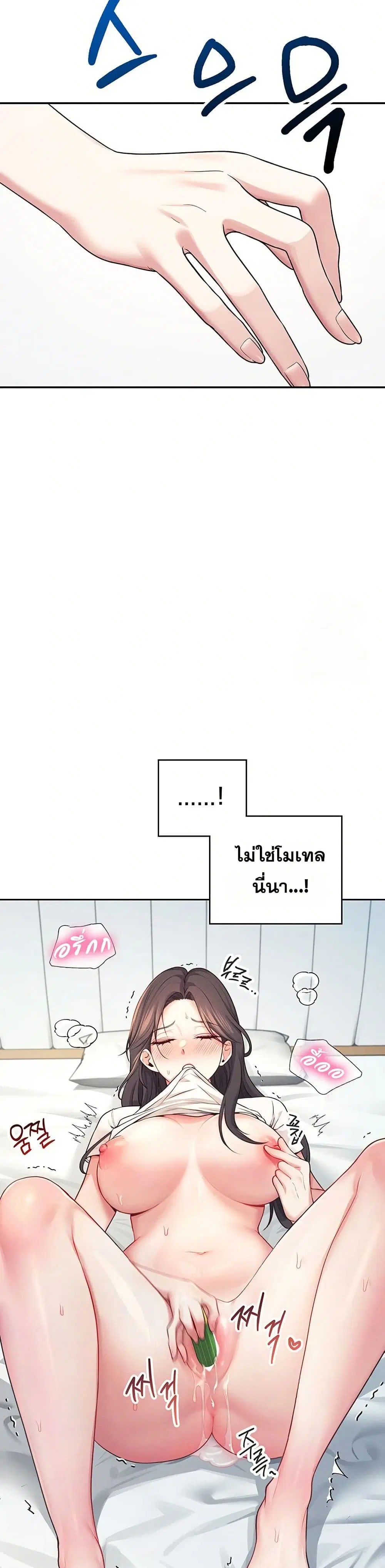 Wireless Touch ตอนที่ 6 — หน้า 15 จาก 51