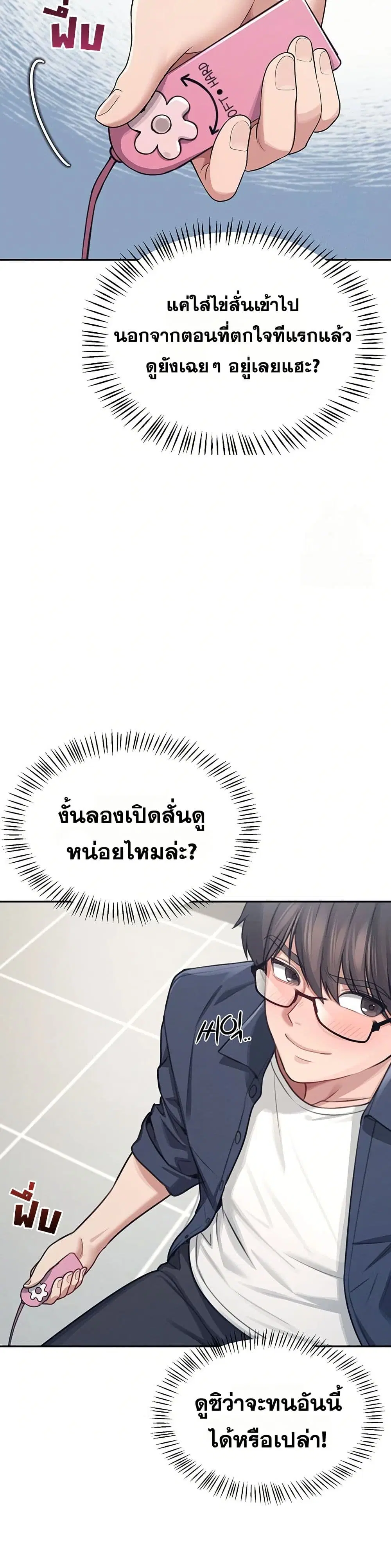 Wireless Touch ตอนที่ 4 — หน้า 24 จาก 51