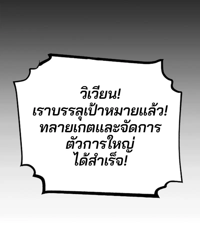 The Player ตอนที่ 154 — หน้า 29 จาก 168