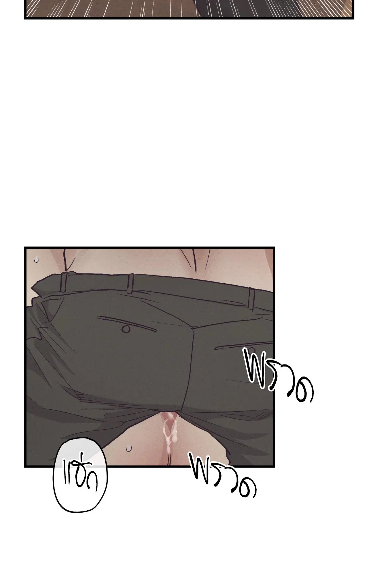 PAYBACK ตอนที่ 95.11 — หน้า 81 จาก 90