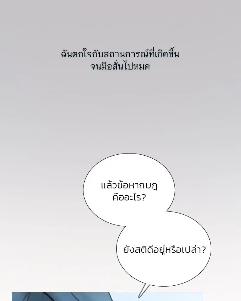 Serena ตอนที่ 114 — หน้า 52 จาก 157